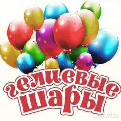 Прайс на шары